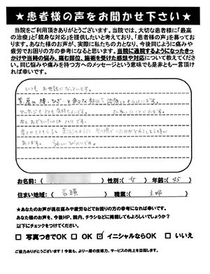 M.H様