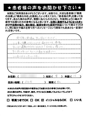 S.K様