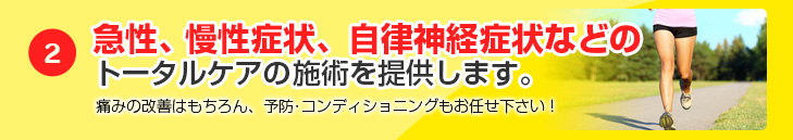 スポーツ選手やアスリートが施術を受けている